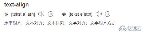 css中text-align的作用是什么