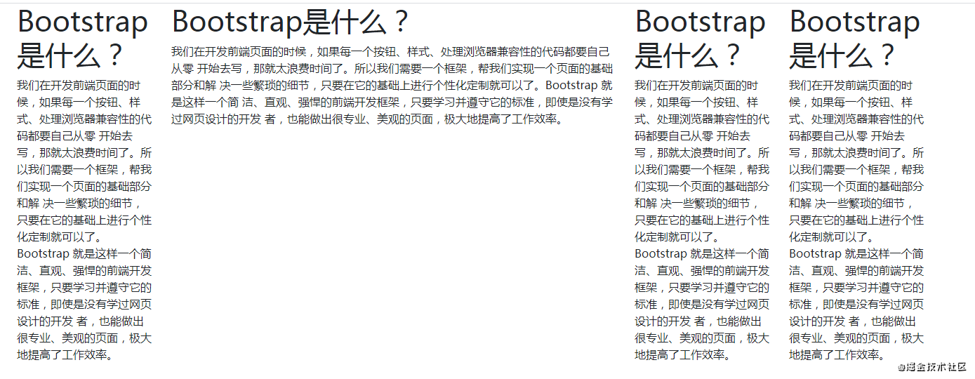 Bootstrap网页布局网格的实现方法