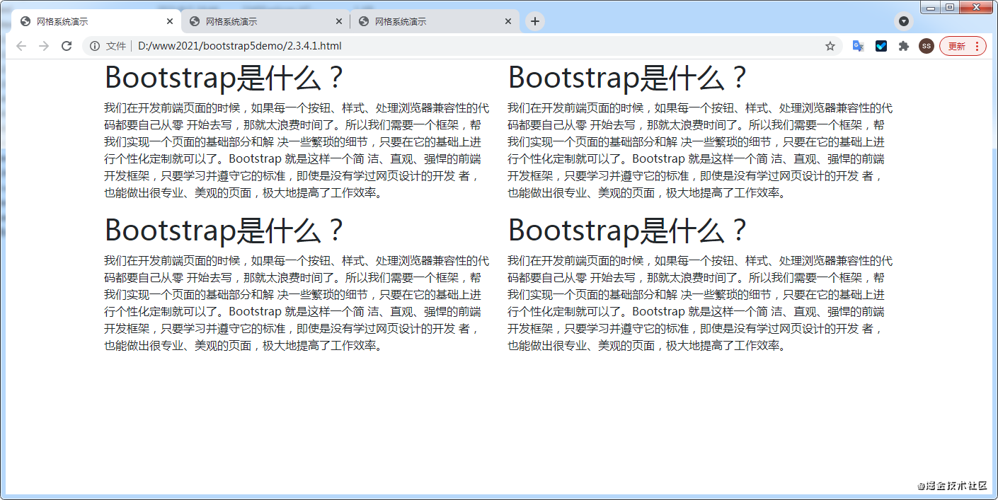 Bootstrap网页布局网格的实现方法