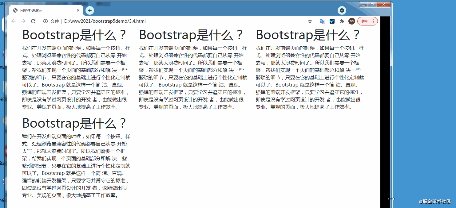 Bootstrap网页布局网格的实现方法