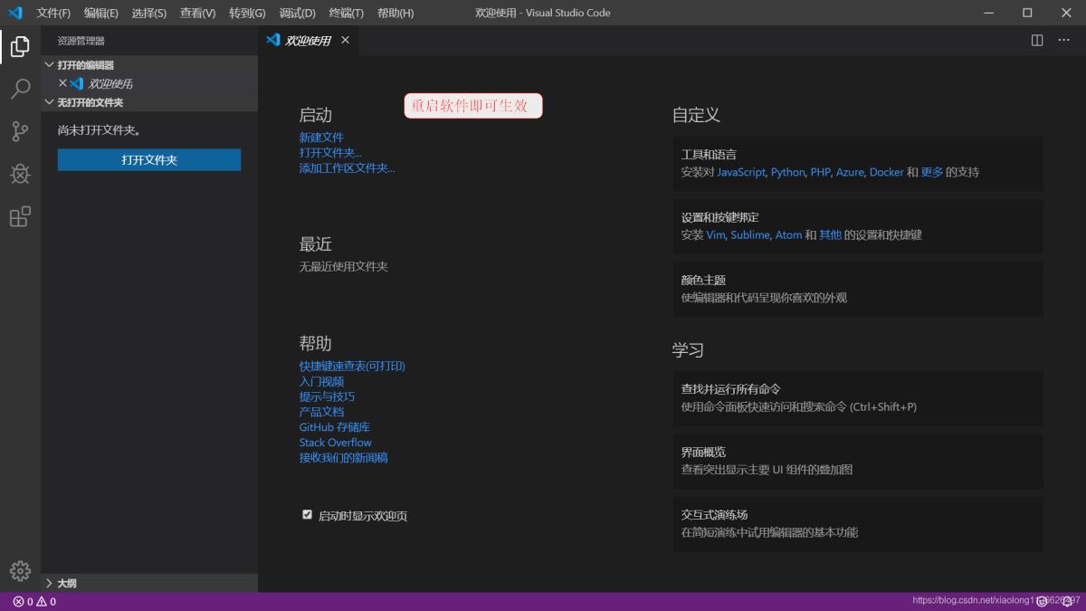 python在windows下搭建开发环境vscode的详细步骤