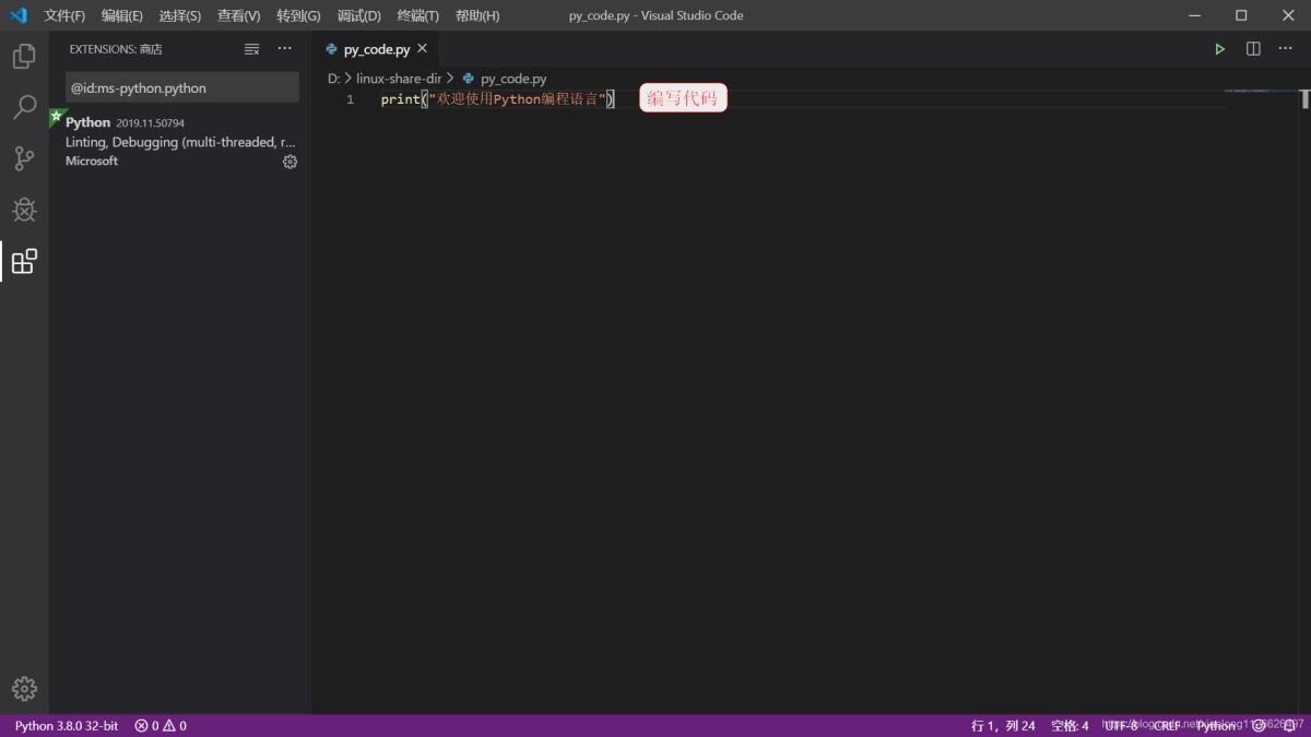 python在windows下搭建开发环境vscode的详细步骤