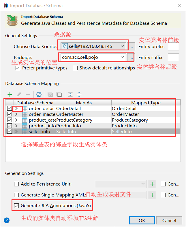 IDEA如何自动生成JPA实体类