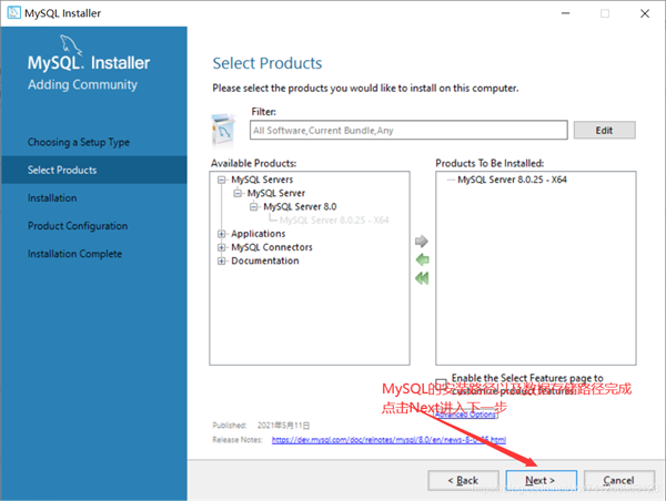 mysql中8.0.25如何安装配置