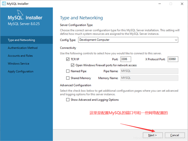 mysql中8.0.25如何安装配置