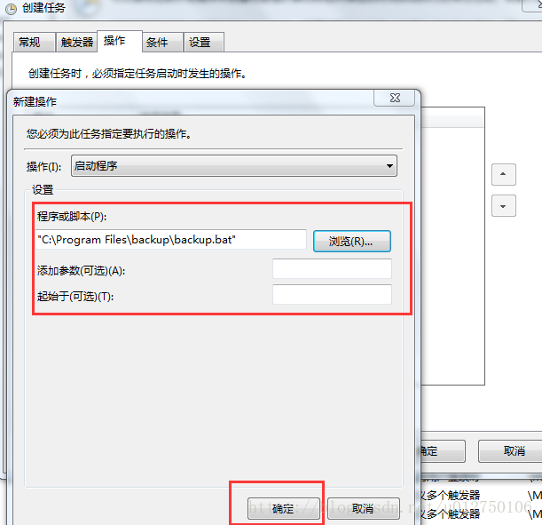 mysql如何实现定时自动备份数据库功能