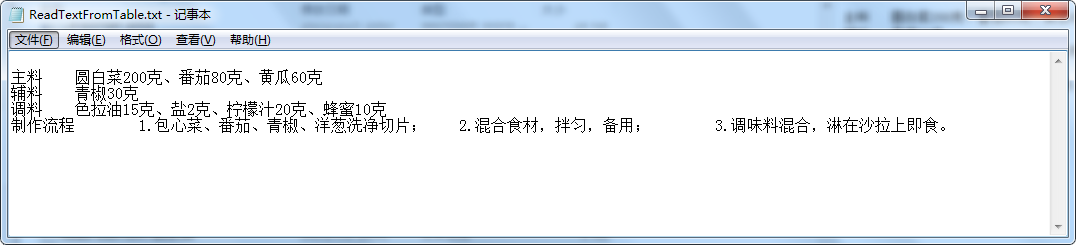 如何利用Java读取Word表格中文本和图片