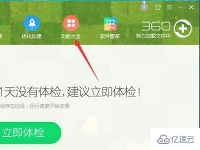 計算機中360drvmgr是什么文件夾