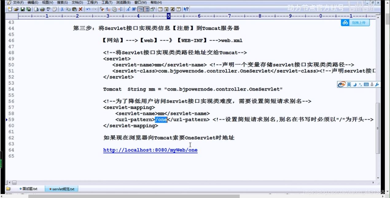 Servlet实现共享数据JavaWeb组件方法有哪些