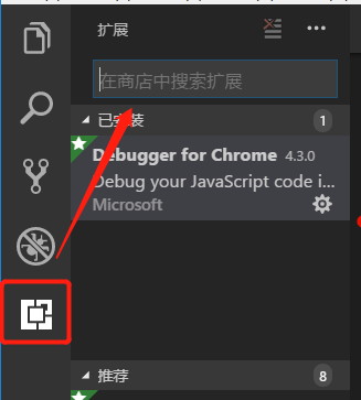 基于visual studio code + react 開發(fā)環(huán)境搭建步驟