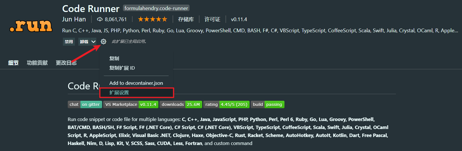 怎么解決VSCode 使用 Code Runner 插件無法編譯運行文件名帶空格的文件問題