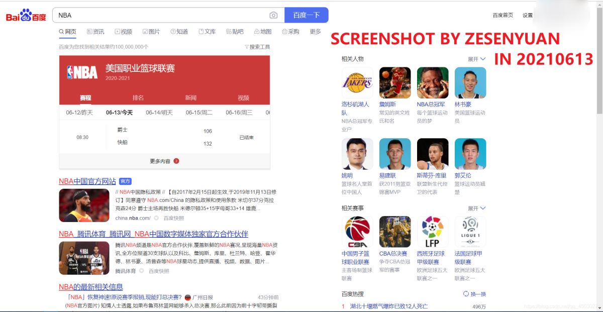 怎么用Python中的PyQt5制作一个获取网络实时数据NBA数据播报GUI功能