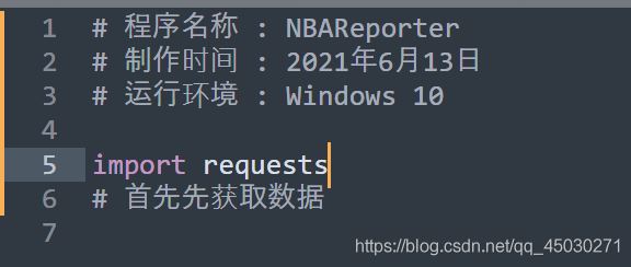 怎么用Python中的PyQt5制作一个获取网络实时数据NBA数据播报GUI功能