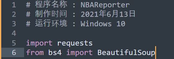 怎么用Python中的PyQt5制作一个获取网络实时数据NBA数据播报GUI功能