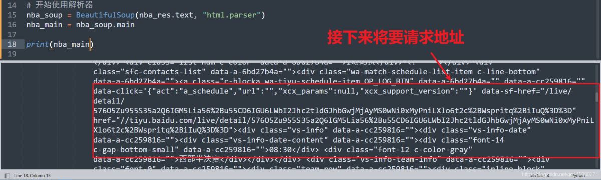 怎么用Python中的PyQt5制作一个获取网络实时数据NBA数据播报GUI功能