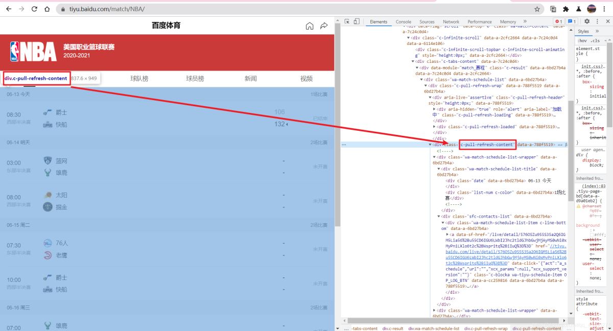 怎么用Python中的PyQt5制作一个获取网络实时数据NBA数据播报GUI功能