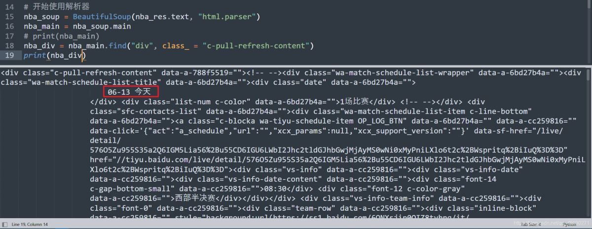 怎么用Python中的PyQt5制作一个获取网络实时数据NBA数据播报GUI功能