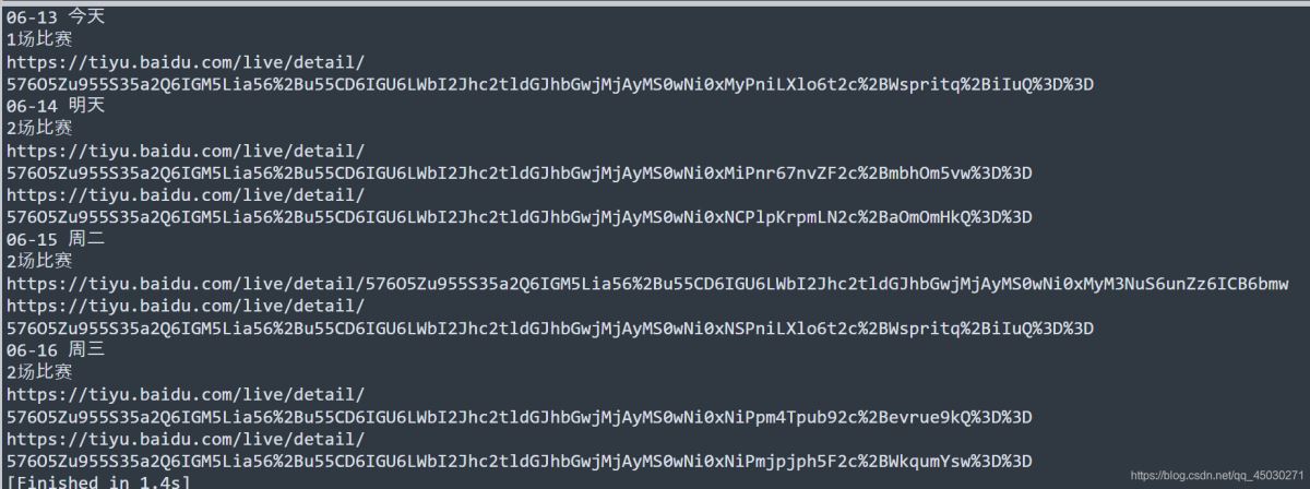 怎么用Python中的PyQt5制作一個獲取網(wǎng)絡(luò)實時數(shù)據(jù)NBA數(shù)據(jù)播報GUI功能