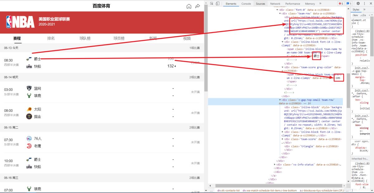 怎么用Python中的PyQt5制作一个获取网络实时数据NBA数据播报GUI功能