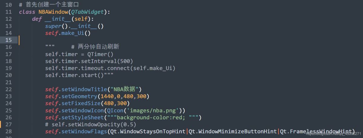 怎么用Python中的PyQt5制作一個獲取網(wǎng)絡(luò)實時數(shù)據(jù)NBA數(shù)據(jù)播報GUI功能