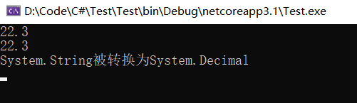 C# 中怎么对数据类型进行转换