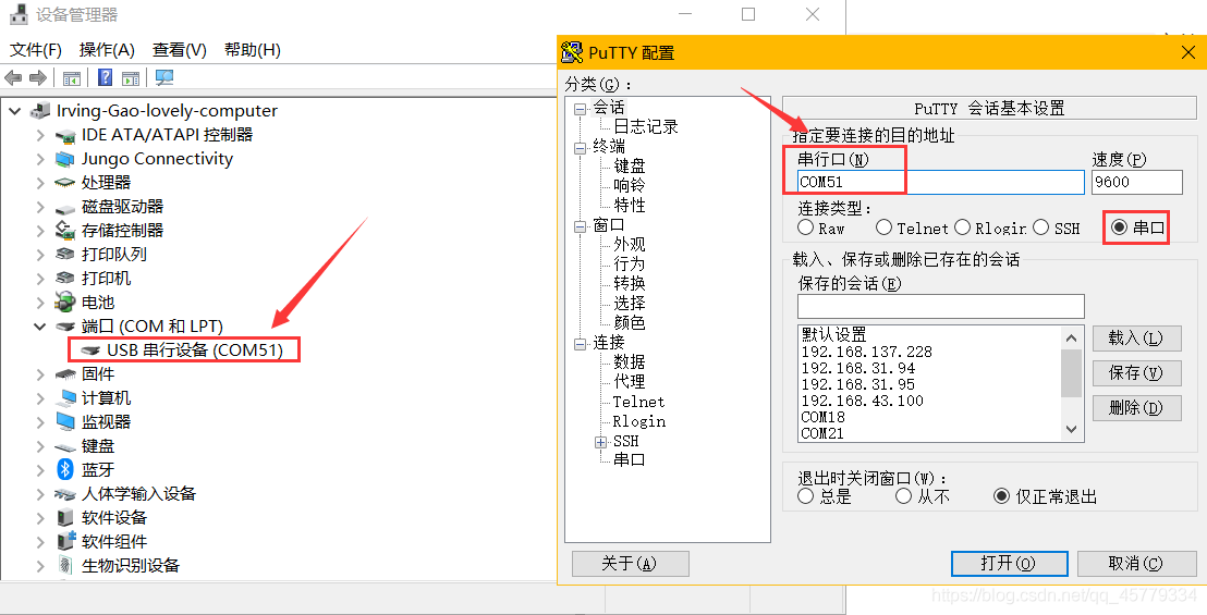 Micropython固件怎么使用Pico刷固件并配置VsCode开发环境