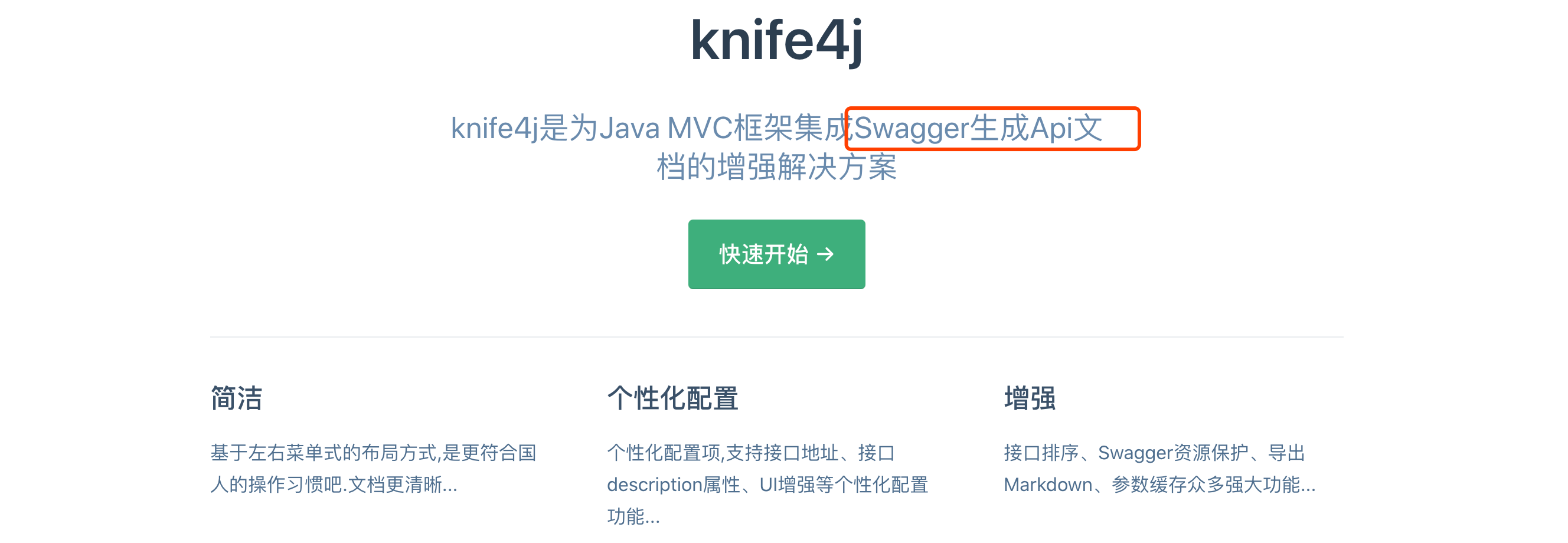 SpringBoot怎么整合Swagger Api自动生成文档