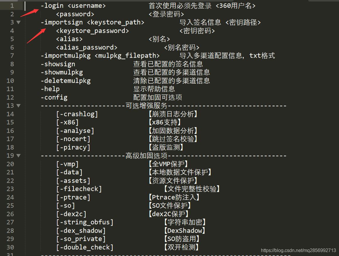 Android自定义Gradle插件的实现、上传和使用过程