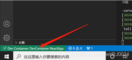 如何使用Vscode结合docker进行开发