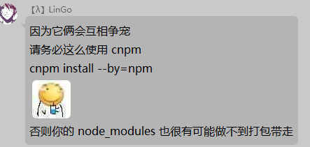 npm和cnpm混用会有什么问题