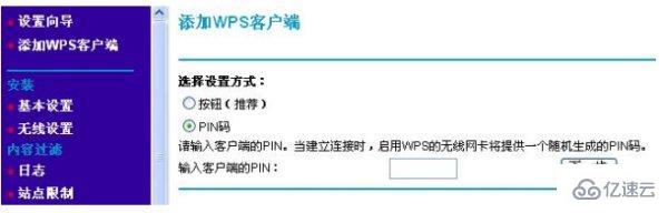 wps按钮连接指的是什么意思