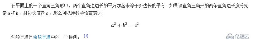 怎么用php实现勾股定理