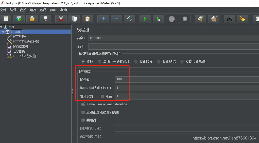 Java如何使用jmeter进行压力测试