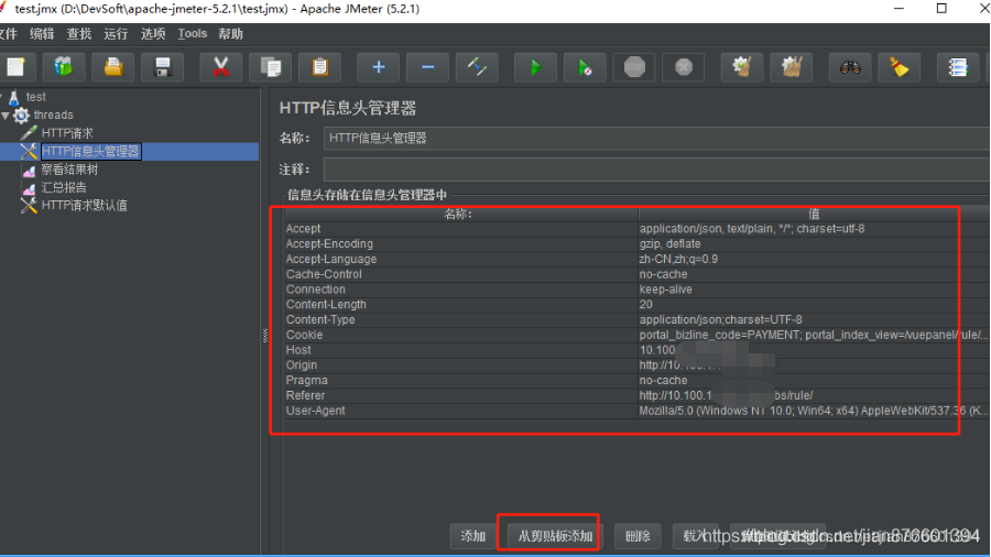 Java如何使用jmeter进行压力测试