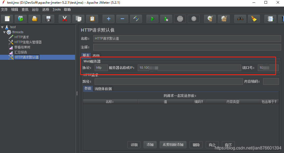 Java如何使用jmeter进行压力测试