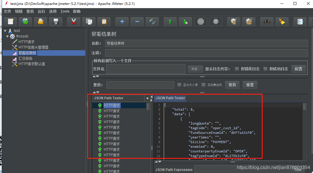 Java如何使用jmeter进行压力测试