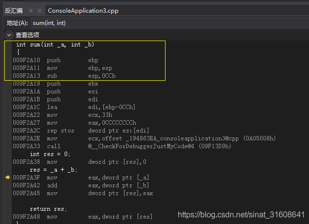 C++函数栈帧的示例分析