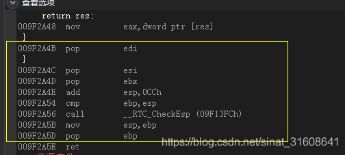 C++函数栈帧的示例分析