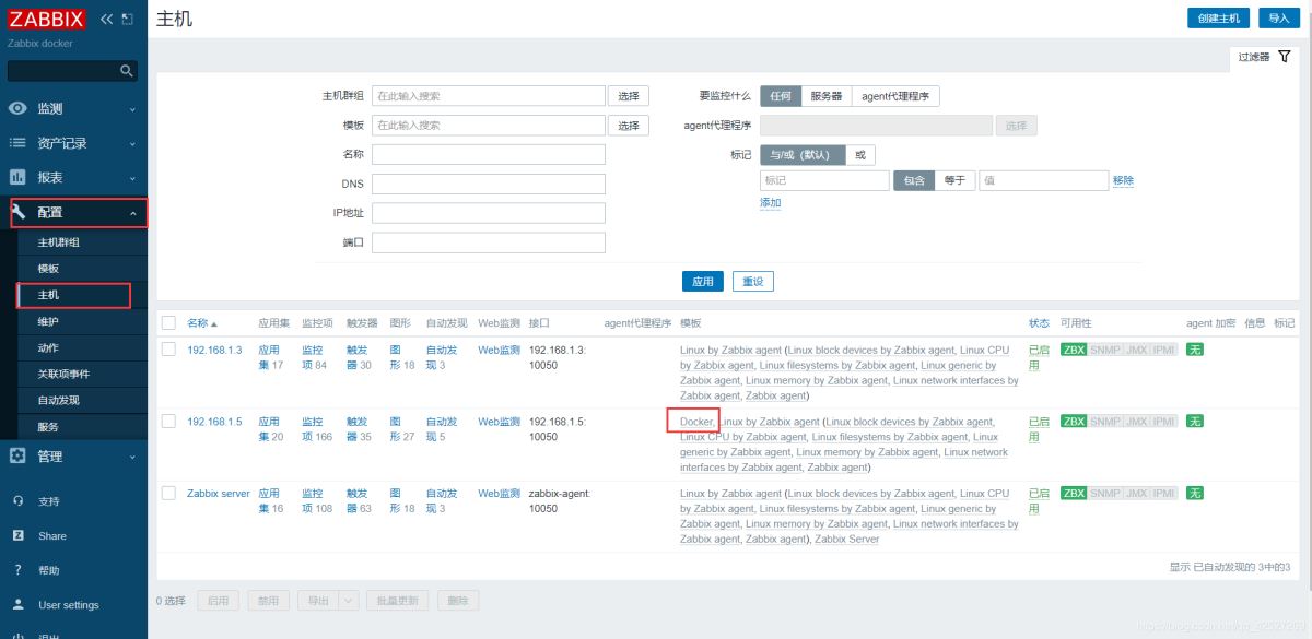 zabbix如何监控docker应用配置