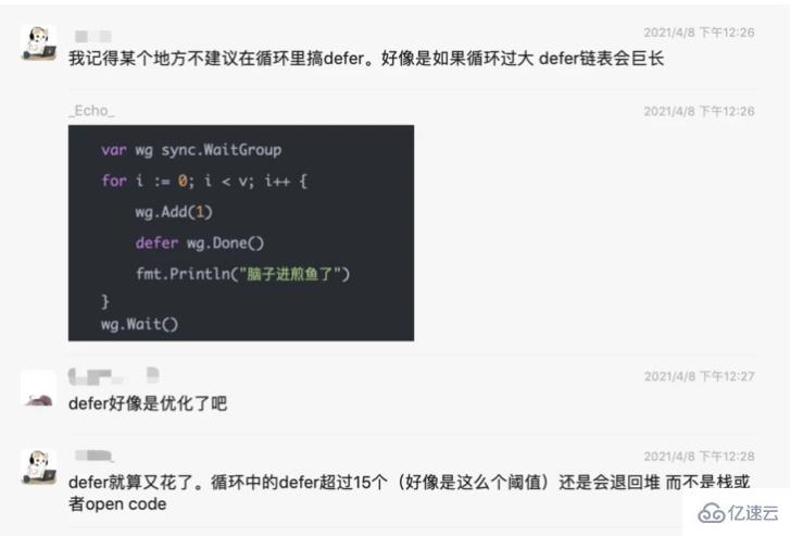 使用Go defer時要注意什么
