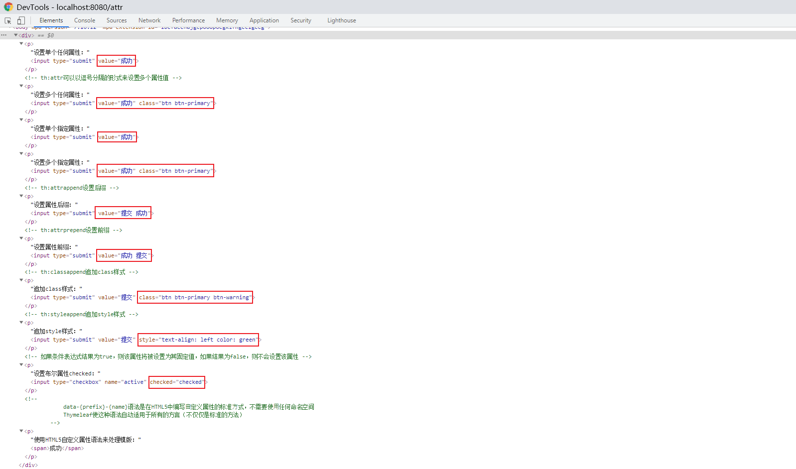 SpringBoot2.x 集成 Thymeleaf的详细步骤