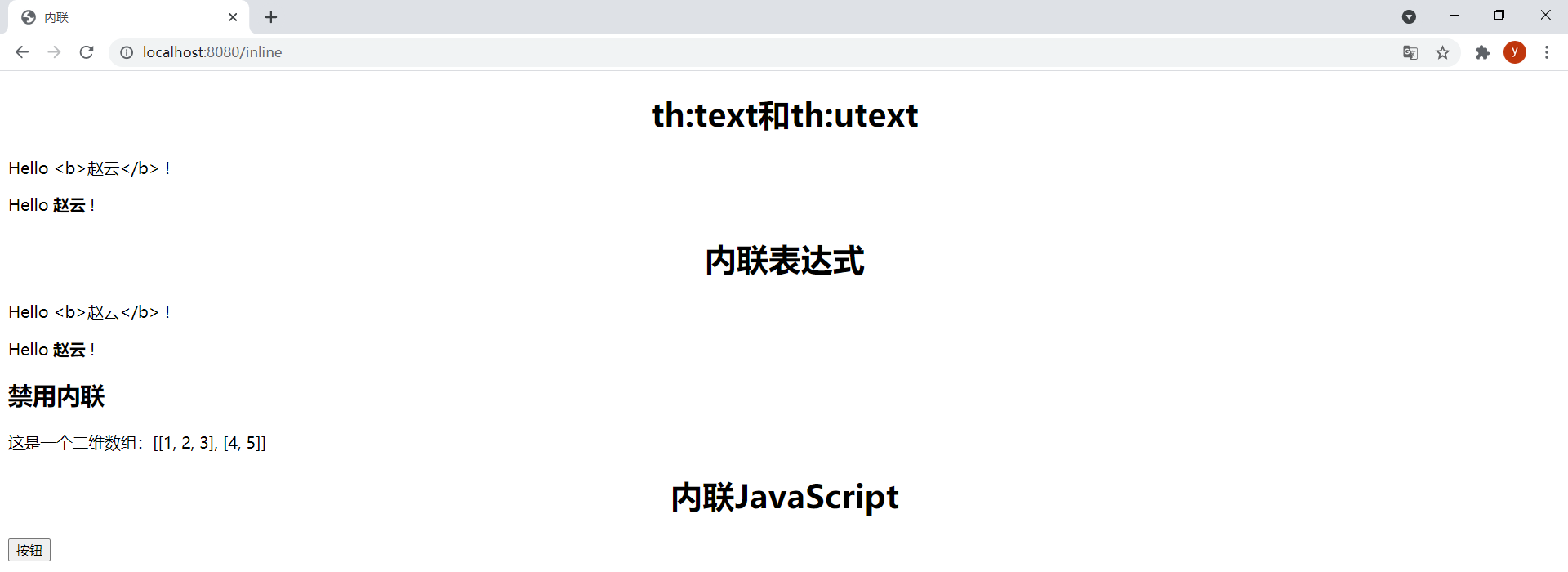 SpringBoot2.x 集成 Thymeleaf的详细步骤