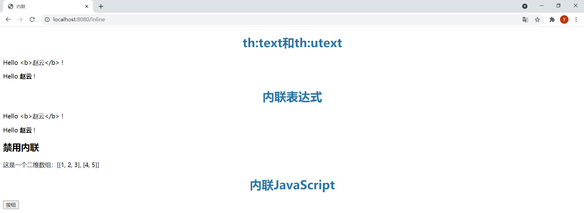 SpringBoot2.x 集成 Thymeleaf的详细步骤