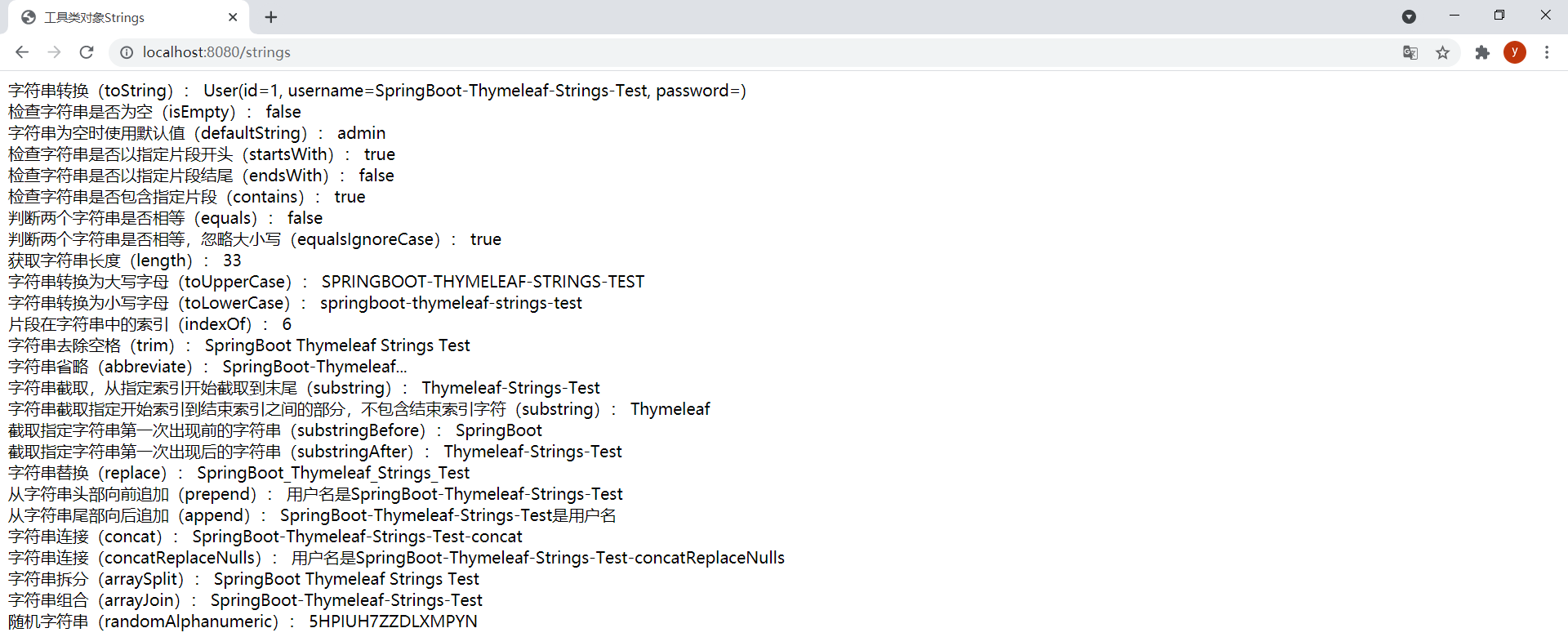 SpringBoot2.x 集成 Thymeleaf的详细步骤