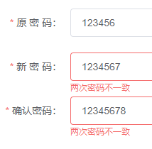 Vue兩個(gè)字段聯(lián)合校驗(yàn)修改密碼功能的實(shí)現(xiàn)