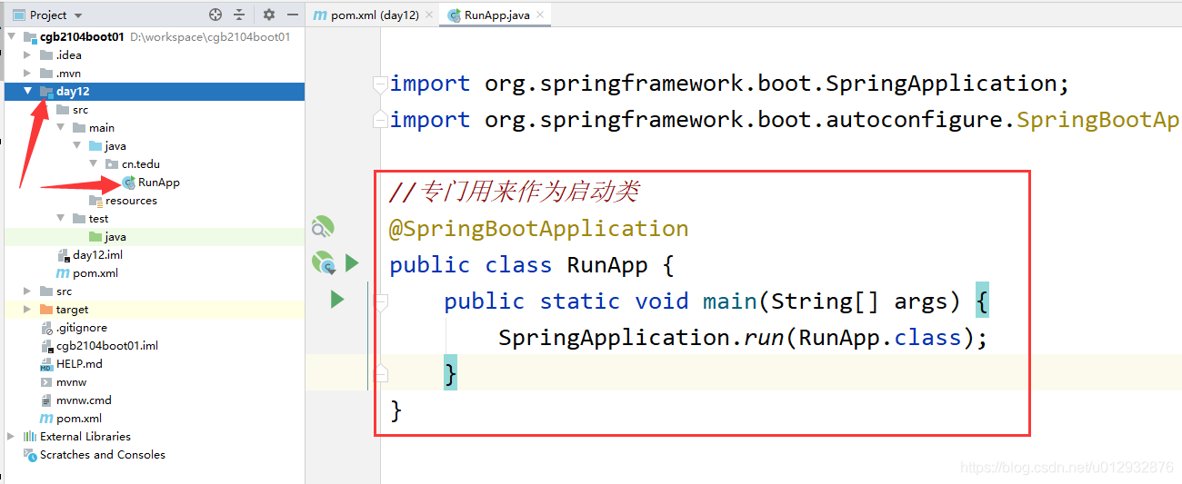 springboot与springmvc如何使用