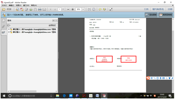 ava中怎么对PDF文件进行电子签章
