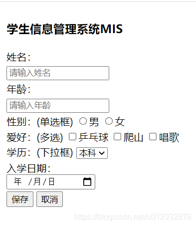 html form表單的概述和用法