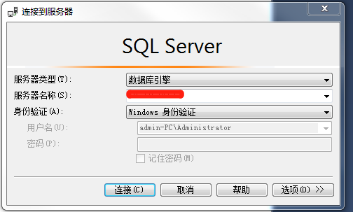 SqlServer数据库远程连接的方法