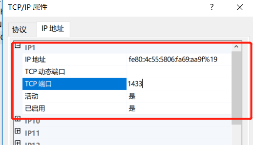 SqlServer数据库远程连接的方法